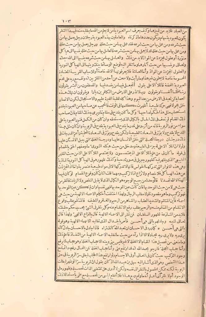 futmak.com - الصفحة 103 - من الجزء الثاني من طبعة بولاق الأولى
